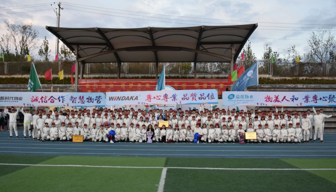 凝心聚力，奮勇拼搏——瑞源集團第七屆職工運動會成功舉辦！
