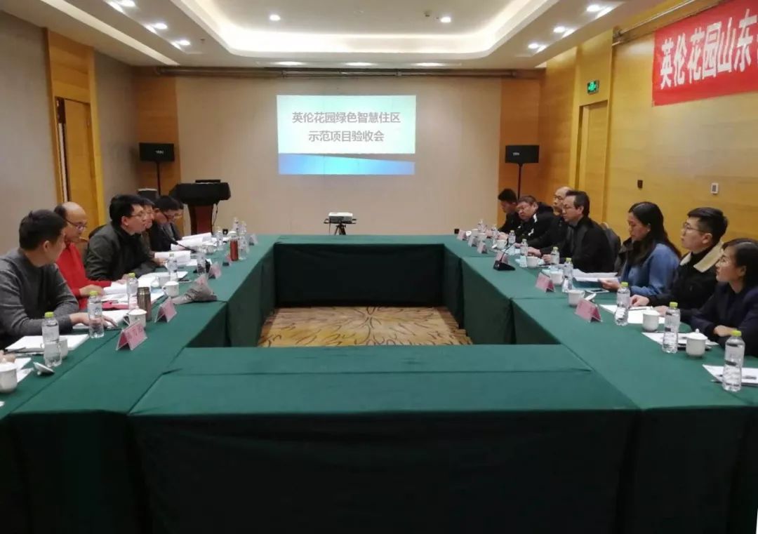 文達通助力聊城英倫花園，省級綠色智慧住區示范項目通過驗收