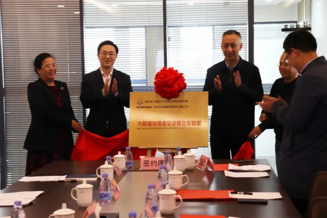產學研融合丨大數(shù)據(jù)與信息安全聯(lián)合實驗室今天揭牌成立！