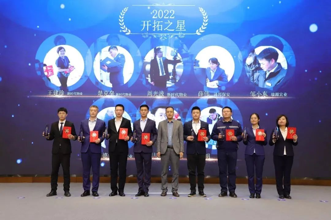 融合聚變，創新突破丨智慧產業集團2022年度總結暨表彰大會順利召開
