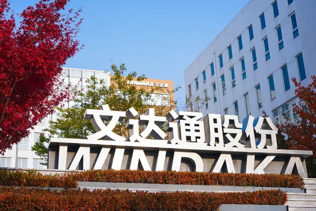 數智賦能 奮力爭先丨文達通股份榮登“山東省大數據企業50強”、“山東省軟件和信息技術服務業綜合競爭力百強企業”兩項榜單