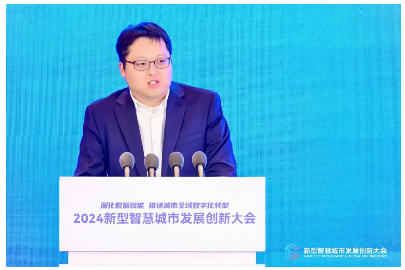 深化數據賦能 推進城市全域數字化轉型丨2024新型智慧城市發展創新大會成功舉辦，文達通股份作主旨演講