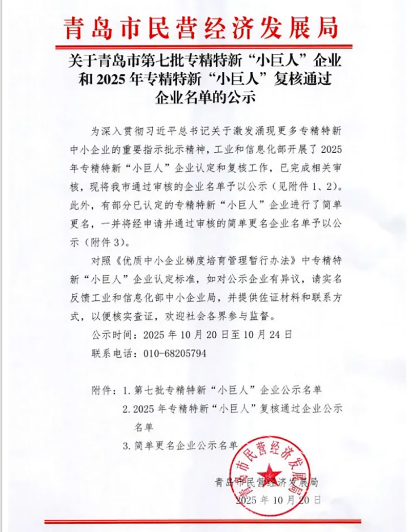 數(shù)智驅(qū)動(dòng) 載譽(yù)前行丨文達(dá)通股份連獲國(guó)家級(jí)、省級(jí)、市級(jí)多項(xiàng)殊榮！